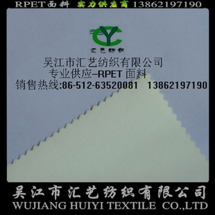 RPET春亚纺面料（消光，菱形）