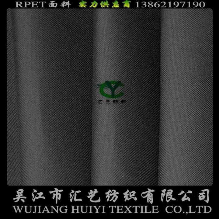 RPET再生环保箱包面料（600D面料）