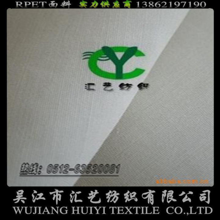 天然竹纤维面料（32S）