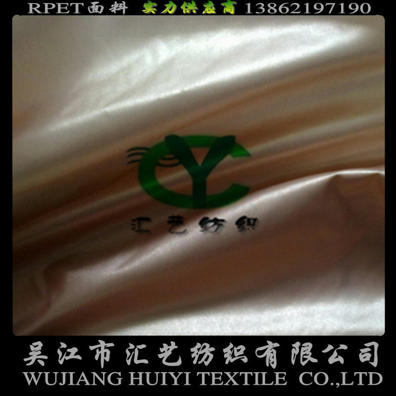 尼丝纺面料（380T超薄）