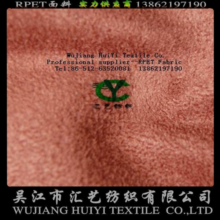 RPET麂皮绒服饰面料