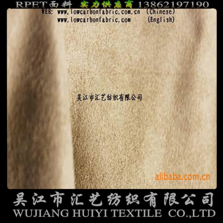 RPET环保鞋子面料（600D麂皮绒）