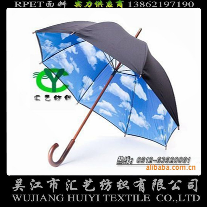 RPET雨伞面料（再生环保春亚纺）