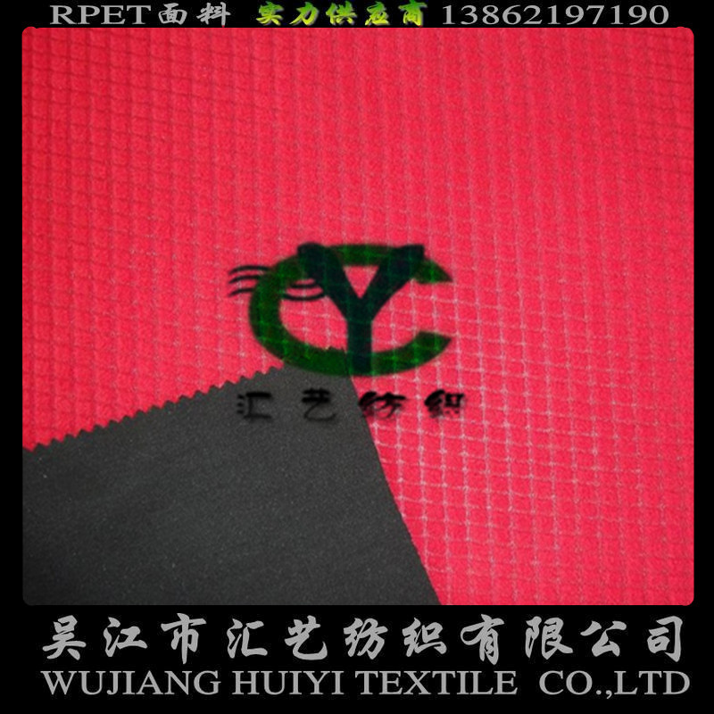RPET0.3格子面料（复合海绵）