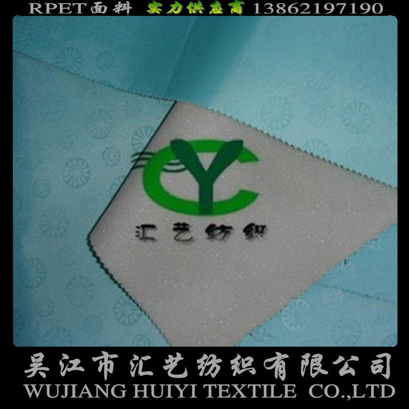春亚纺复合海绵（RPET服饰面料）