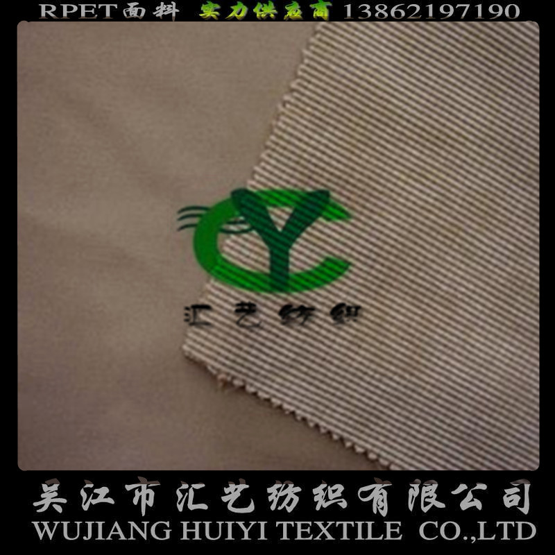 帆布复合摇粒绒面料（环保面料）