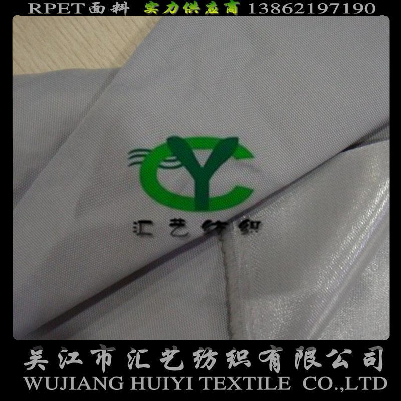 RPET牛津布贴膜（复合面料）