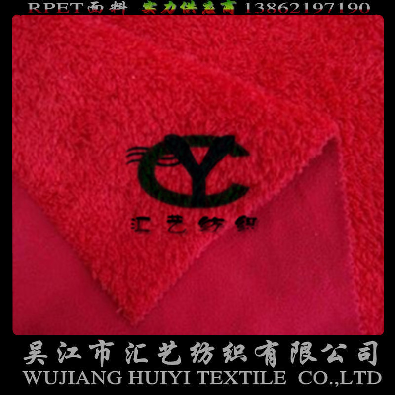 舒棉绒复合摇粒绒面料（服饰面料）