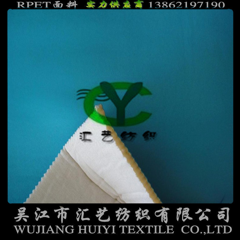 四面弹春亚纺复合海绵面料