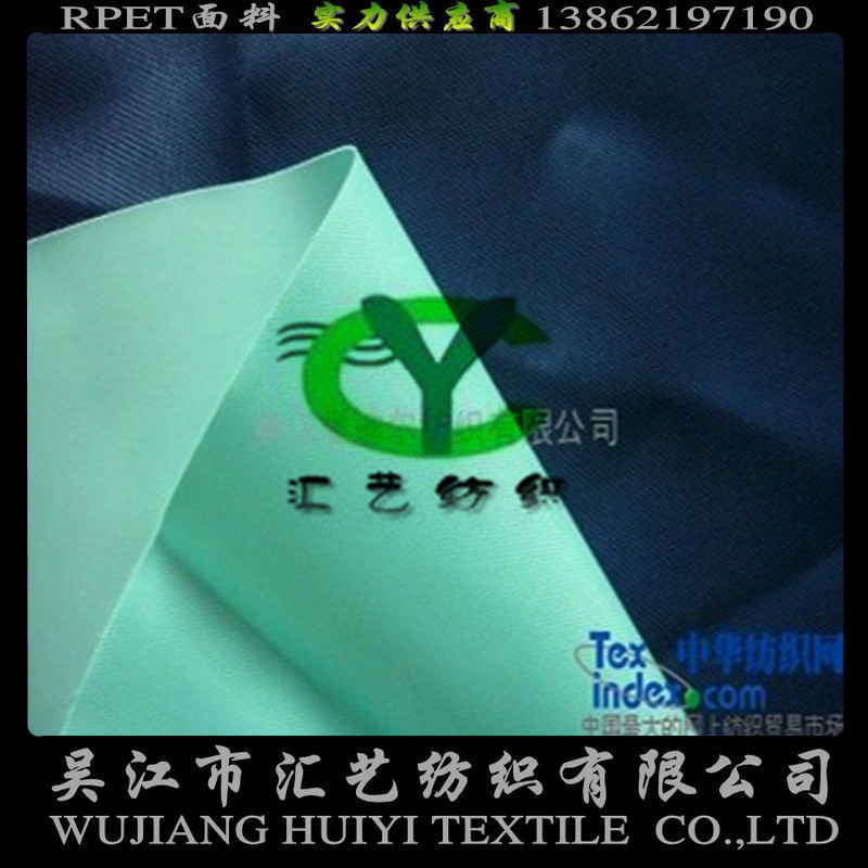 可乐瓶再生纤维REPT面料
