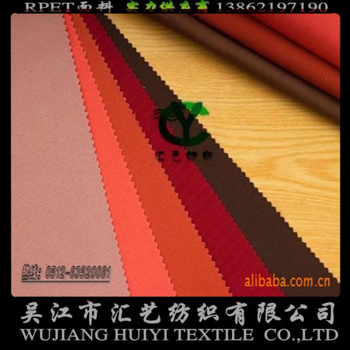 天然竹纤维面料（各种规格）