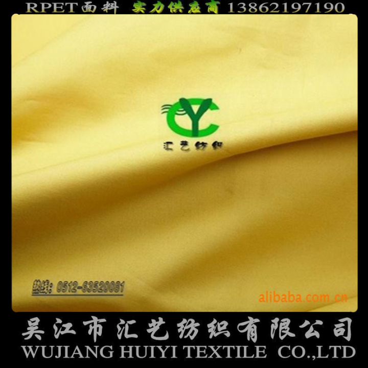 天然竹纤维面料（袜子面料）
