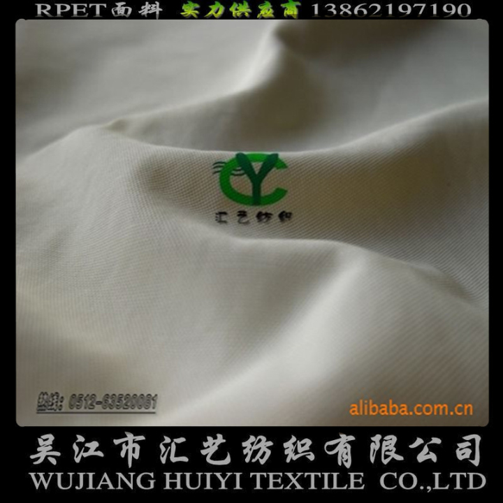 天然竹纤维面料（内衣面料）