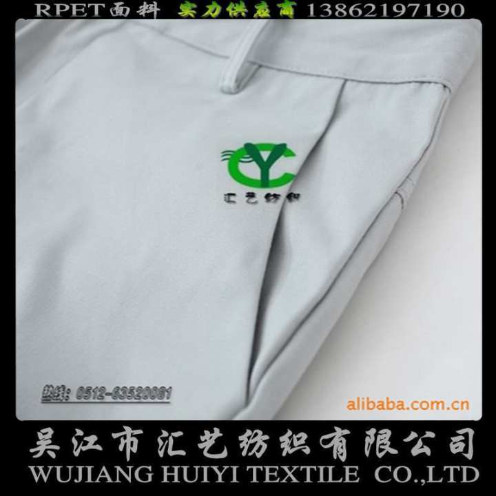 21S竹纤维（裤子面料）